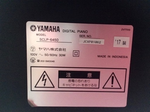 九州エリア配送可能！e68 YAMAHA Clavinova SCLP-6450 2017年製　電子ピアノ　ヤマハ　クラビノーバ