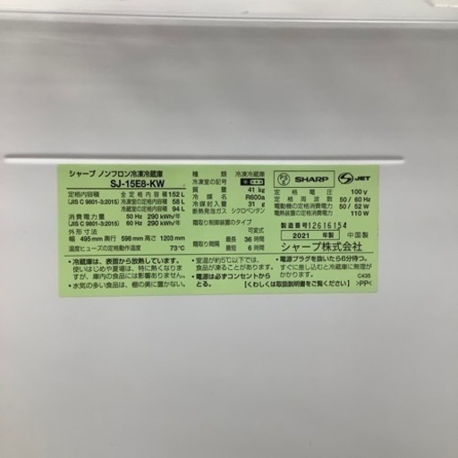 【トレファク摂津店】SHARP（シャープ） 2ドア冷蔵庫 2021年製が入荷致しました！！