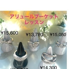 グルーデコレッスン
