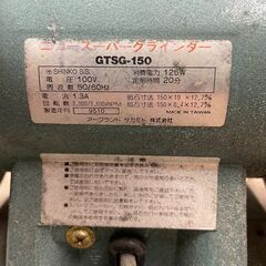 1/29 終 アークランド サカモト ニュースーパーグラインダー GTSG-150 100V 電動工具 菊倉-の画像