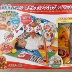 あんぱんまん　プレイマット