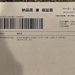 [1回使用保証期間内]ベルボン三脚一脚スマートボールポッド ビデオの画像