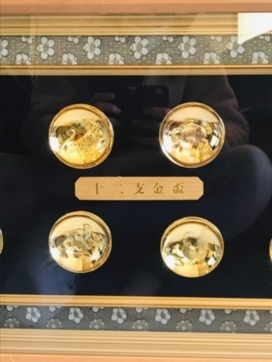 金盃 額装品 十二支 十二支金盃 木製額  縁起物 壁掛け 壁飾り 金属工芸品 