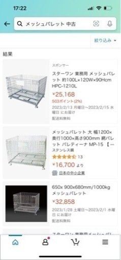 メッシュパレット