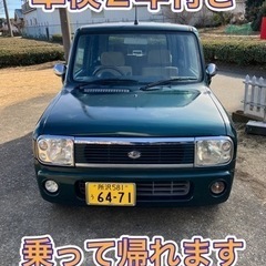 ラパン 車検令和7年1月迄 機関良好 タイミングチェーン 乗って...