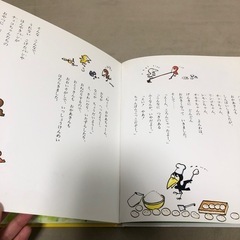 美品　からすのパンやさん　絵本　児童書　子供　幼児　筑紫野（春日〜小郡）受け渡しの画像