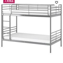 IKEA 二段ベット　フレーム
