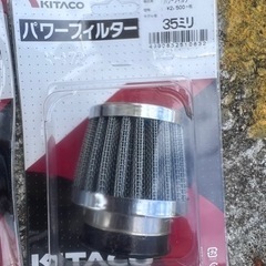 バイク、パワーフィルターの画像