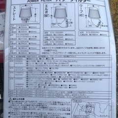 バイク、パワーフィルターの画像