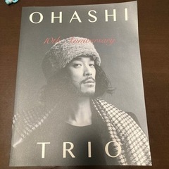 大橋トリオ10周年記念本