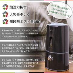 加湿器の画像