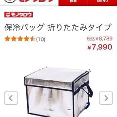 〈新品未使用〉業務用・保冷バッグ 折りたたみタイプ 容量135L