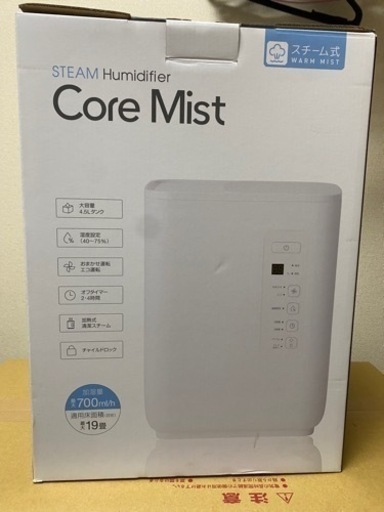加湿器