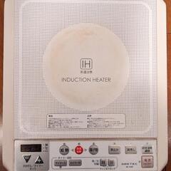 IHクッキングヒーター
