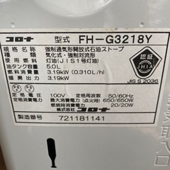 石油ファンヒーター 2018年製の画像