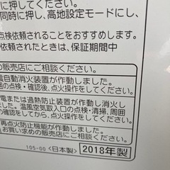 石油ファンヒーター 2018年製の画像