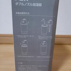 超音波式加湿器 卓上加湿器の画像