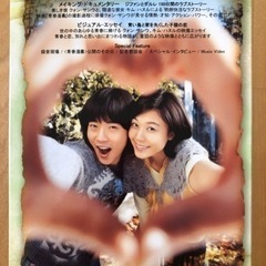 DVD 生写真 クォンサンウ コンセプトオブ 青春漫画 ジファンとダルレの恋物語の画像