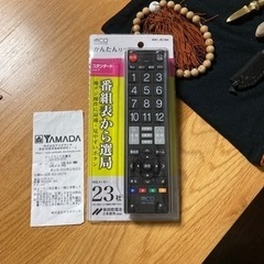 《譲渡完了》テレビ汎用リモコン　主要メーカー対応