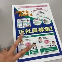 【一緒に働く方募集】【子育てママ大歓迎】【学歴関係なし】