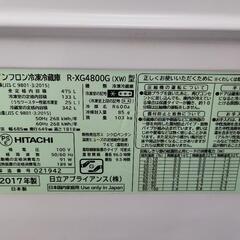 日立 HITACHI R-XG4800G XN 冷蔵庫 XGシリーズ 真空チルド　　リサイクルショップ宮崎屋　佐土原店23.1.25ｋの画像