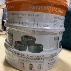 combi ポイタッチスペアカセット3個パック