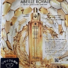 【無料】雑誌　美的　2021年10月号の画像
