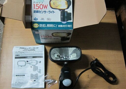 （J-270)　防雨センサーライト１５０W（未使用）*引取り限定(加古川市　鶴林寺前）