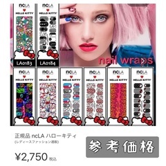 【新品未使用】ネイルシール〈ハローキティ〉12本分×2セットの画像