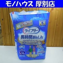 未使用 ライフリー 長時間安心 リハビリパンツ うす型パンツ L...