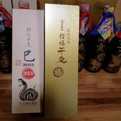 💐取り引き中　干支ボトル44度の画像
