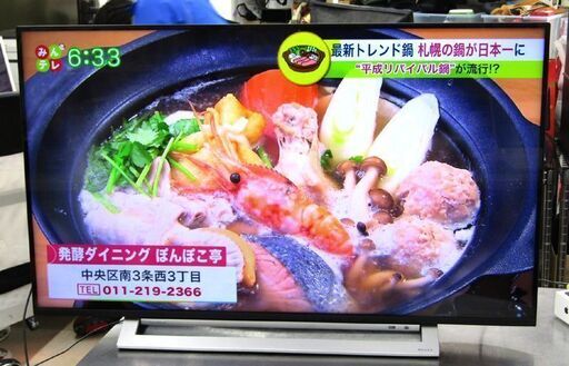 状態良好 東芝 TOSHIBA 液晶テレビ REGZA レグザ 43M540X 2021年製 スマートTV 生活家電 43型