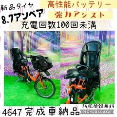 ❺ 4647子供乗せ電動自転車ブリヂストン3人乗り新品20インチ良好バッテリー