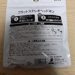(受け渡し予定者確)ヘッドホンの画像