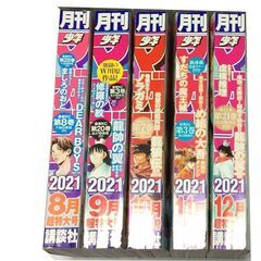 月刊少年マガジン 2021年8月号～2022年12月号 17冊