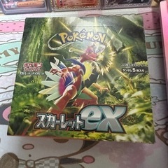 ポケモンカードゲーム 拡張パックスカーレットex