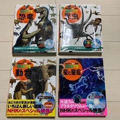 (受け渡し決定)Move 図鑑4冊