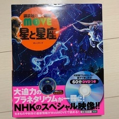 (受け渡し決定)Move 図鑑4冊の画像