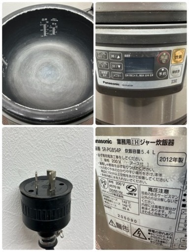 業務用IH炊飯器200V 炊飯容量5.4L⭐︎2012年製