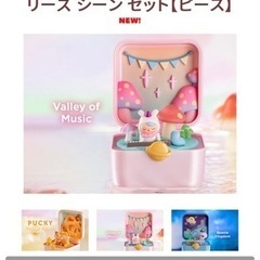 PUCKY(プッキー)Strange Planets シリーズ シーンセットの画像