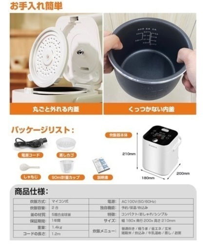 最終値下げ☆多機能炊飯器