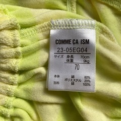 【美品】コムサイズム　ロンパース  70 いも虫の画像