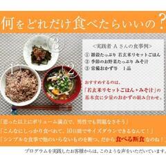 若玄米ご飯と具沢山みそ汁１０日間でお腹やせの画像