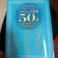 簡単クラシックピアノ楽譜