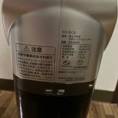 【美品】モップ付きスティッククリーナーの画像