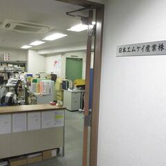 海外貿易の輸出における営業補佐(営業事務) （新卒、第2新卒）の画像