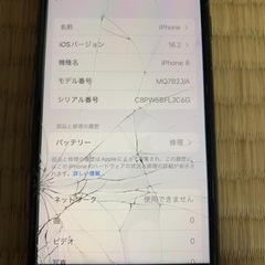 iPhone8 64GB SIMロック有の画像