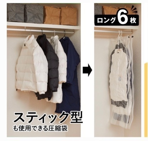 衣類圧縮袋　未使用品5枚