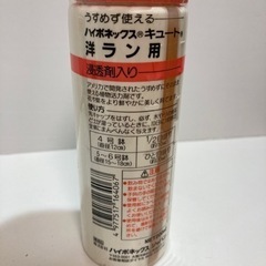 ハイポネックス　キュート　洋ラン用の画像