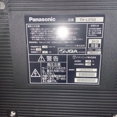 (お取引決定)VIERA TH-L37S2 2010年製 BCASカードなしの画像